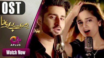 MERE BEWAFA | DHUHAYAIN | OST FULL SONG | APLUS HD | New DRAMA HD EPISODE | Aima Baig | Agha Ali | Sarah Khan | Best of Pakistan Dramas Songs | Latest | ATV |