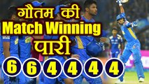 IPL 2018 MI vs RR : Krishnappa Gowtham smashes 33 runs of 11 balls (4x4) (6x2) | वनइंडिया हिंदी