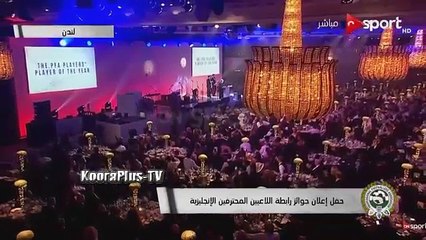 رسميا محمد صلاح افضل لاعب في انجلترا 2018