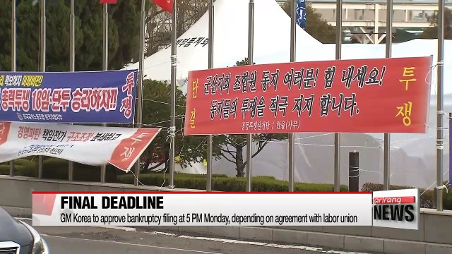 GM Korea postpones court receivership deadline to April 23