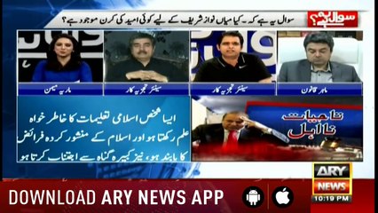 Sawal Yeh Hai 13th April 2018
