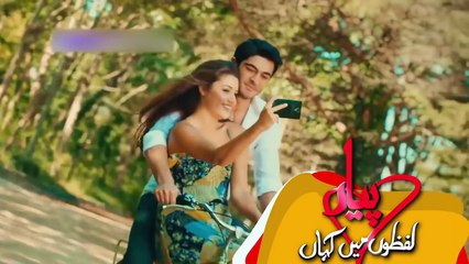 Pyar Lafzon Mein Kahan Promo 1