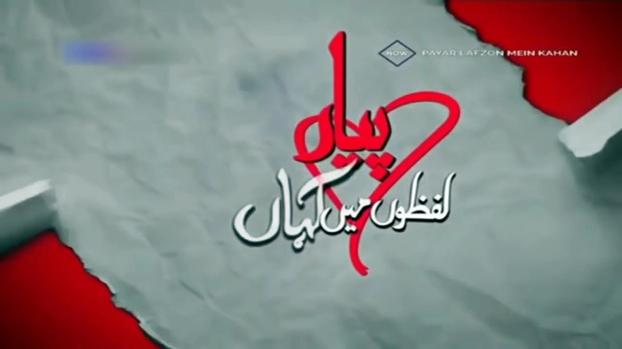Pyar Lafzon Mein Kahan Episode 15 Promo