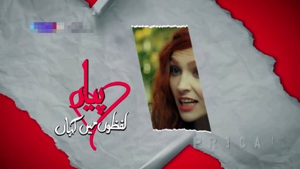 Pyar Lafzon Mein Kahan Episode 32 Promo