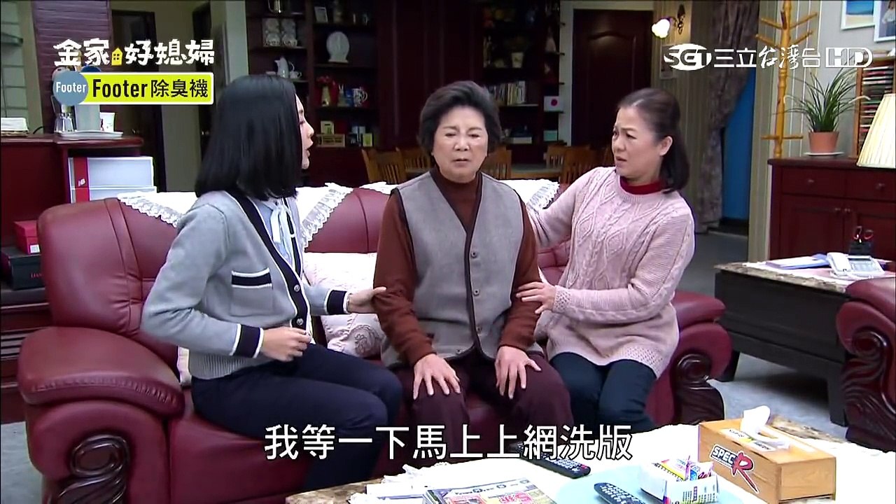 金家好媳婦 第28集 100% Wife EP28【Part 2】