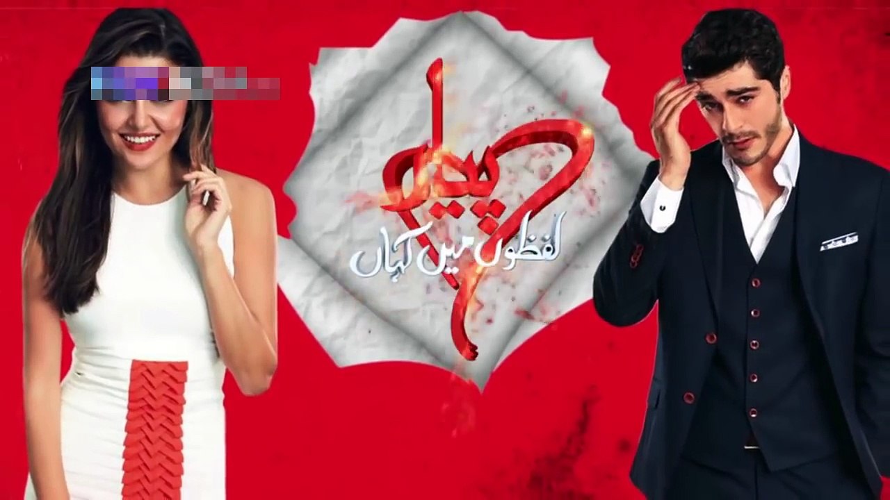 Pyar Lafzon Mein Kahan Episode 45 Promo