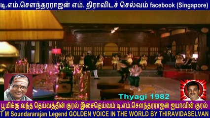 Thyagi  1982    T M Soundararajan Legend  song  2