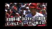 2018.4.23 大谷翔平 4番・DHスタメン！打席全球 エンゼルス vs ジャイアンツ Los Angeles Angels Shohei Ohtani