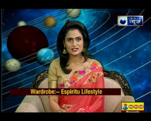 23 अप्रैल 2018 का राशिफल, Aaj Ka Rashifal, 23 April 2018 Horoscope जानिये Guru Mantra में