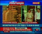 Reconstruction of Sita temple to begin in Bihar; CM Nitish Kumar to inaugurate the temple