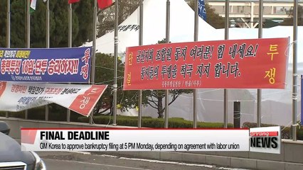 Descargar video: GM Korea postpones court receivership deadline to April 23