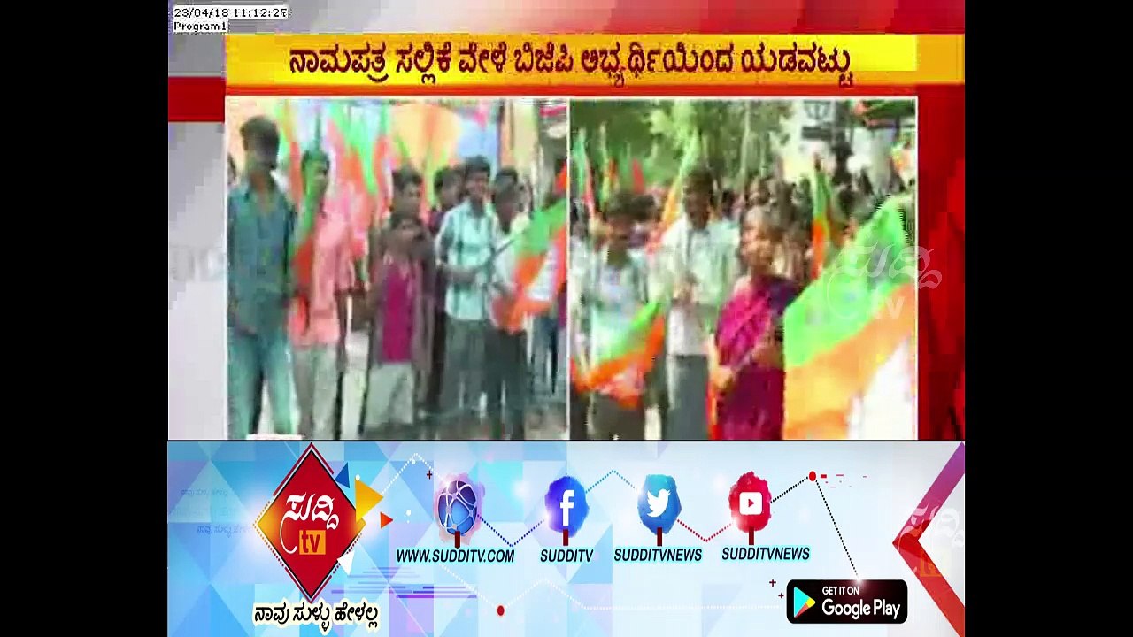 Bengaluru : BJP Candidate Using Kids For Election Campaign | ಸುದ್ದಿ ಟಿವಿ