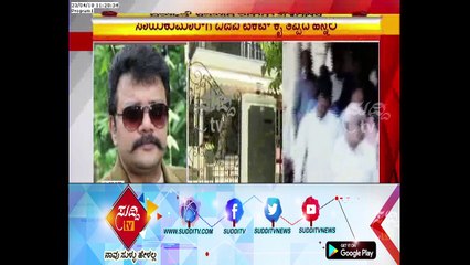 BJP Ticket Miss For Sai Kumar : Sai Kumar Supporters Protest In Front B S Yeddyurappa Residence | ಸುದ್ದಿ ಟಿವಿ