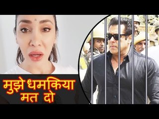 सोफ़िया हयात की सलमान ब्लैक बक केस की प्रति क्रिया पर सलमान खान फँस हुए आग बबूला