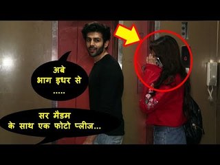 कत्रिक आर्यन ने जुहू PVR में अपनी गर्लफ्रेंड को Media से छुपाया