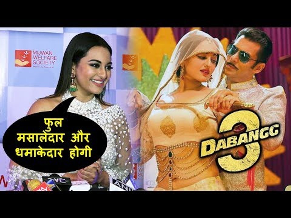सलमान खान की दबंग 3 की कहानी पर से उठाया उनकी रज्जो सोनाक्षी सिन्हा ने पर्दा
