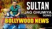 Sultan JAG GHUMIYA New Song | Salman Khan, Anushka Sharma | Coming Soon | 21st April 2016