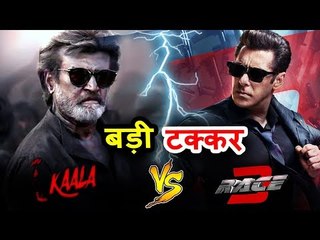 सलमान खान की रेस 3 और रजिनीकांत काला करिकालन की बीच होगी घमाशान टक्कर