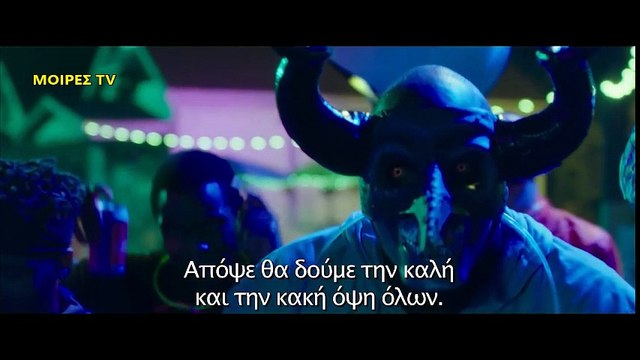 ΚΑΘΑΡΣΗ_ Η ΑΡΧΗ (THE FIRST PURGE) - TRAILER (GREEK SUBS)