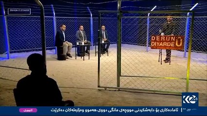 واو دەرمان دەفرۆشن لە ناو سجن لە کوردستان