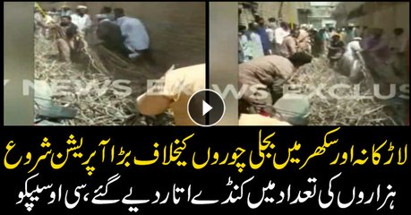 Operation against power thefts kicks off in several area of Sindh