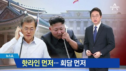 핫라인 통화 시기 줄다리기…회담 후로 늦춰질 듯