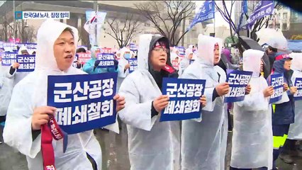 한국GM 파국 면했지만…자금 지원 등 난제 ‘첩첩’