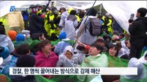 국방부, 차량 22대 사드기지 반입…주민 20여 명 부상