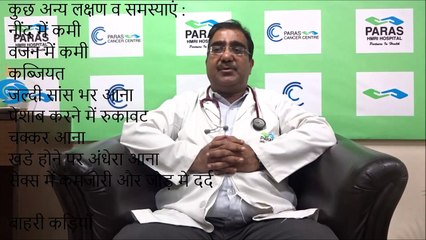 #ParasHospitalPatna - पार्किंसन रोग - Parkinson Disease - Dr. Anil Kumar Jha, Paras Hospitals