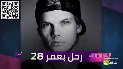 صدمة في الوسط الفني بعد وفاة أفيتشي