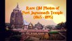 Rare Old Photos of Puri Jagannath Temple,Odisha,India(1865- 1895)