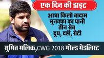 Exclusive Interview with Commonwealth Games 2018 Gold medallist wrestler Sumit Malik