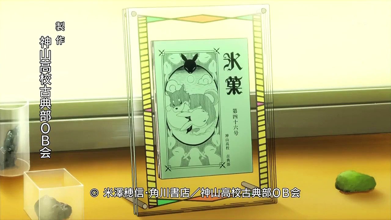 Hyouka E 22 Vostfr HD