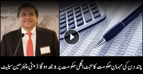 Budget of outgoing govt will be a burden on the next one: Deputy Chairman Senate