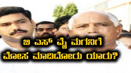 ಬಿ ಎಸ್ ವೈ ಮಗ ಬಿ ವೈ ವಿಜಯೇಂದ್ರಗೆ ಟಿಕೆಟ್ ಇಲ್ಲ | ಇದರ ಹಿಂದೆ ಇರೋದು ಯಾರ ಕೈವಾಡ? | Oneindia Kannada