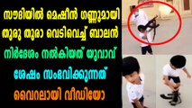 മെഷീൻ ഗണ്ണുമായി വന്ന് ബാലൻ വെടിയുതിർത്തു | Oneindia Malayalam