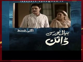 Bela Pur Ki Dayan Episode #12 Promo (HUM TV Drama)