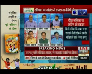 राहुल गांधी संविधान बचाने की कोशिश कर रहे हैं या दलित वोट बैंक? | MahaBahas