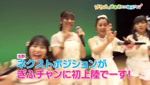 SKE48の岐阜県だって地元ですっ！ 2017年9月6日オンエア「ぎふチャンまつりにSKE48参戦！」