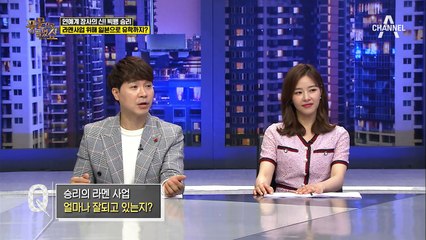 승리, 라멘 사업 연매출 250억? 요식업 CEO인 홍석천도 혀를 내두르는 사업수완!