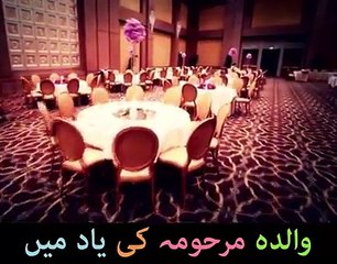 Walida marhooma ki Yaad me | Respect your Parents | Islamic Truths