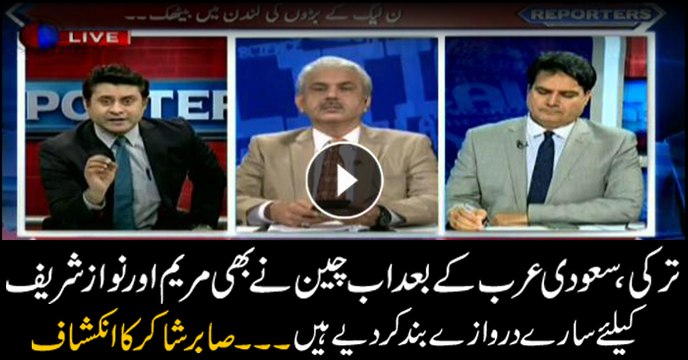 Sabir Shakir says China too refused to host Maryam Nawaz and Nawaz Sharif