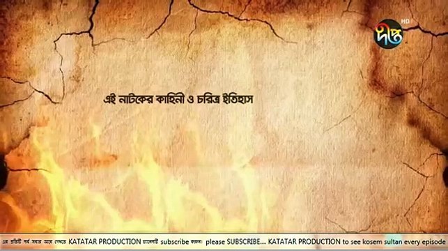 Kosem Sultan Deepto TV Bangla Dubbing Episode 57 ¦ Full Programme - (কসেম সুলতান) পর্ব - ৫৭ ¦ Deepto TV (23/04/2018)