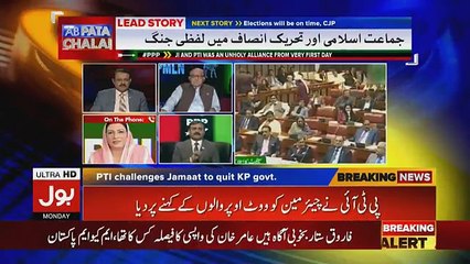 Ab Pata Chala - 23rd April 2018