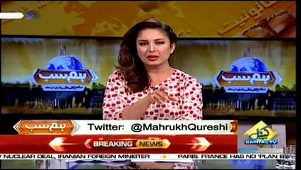 Hum Sub on Capital Tv - 23rd April 2018