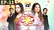 Mera Haq - Episode 33 | HAR PAL GEO