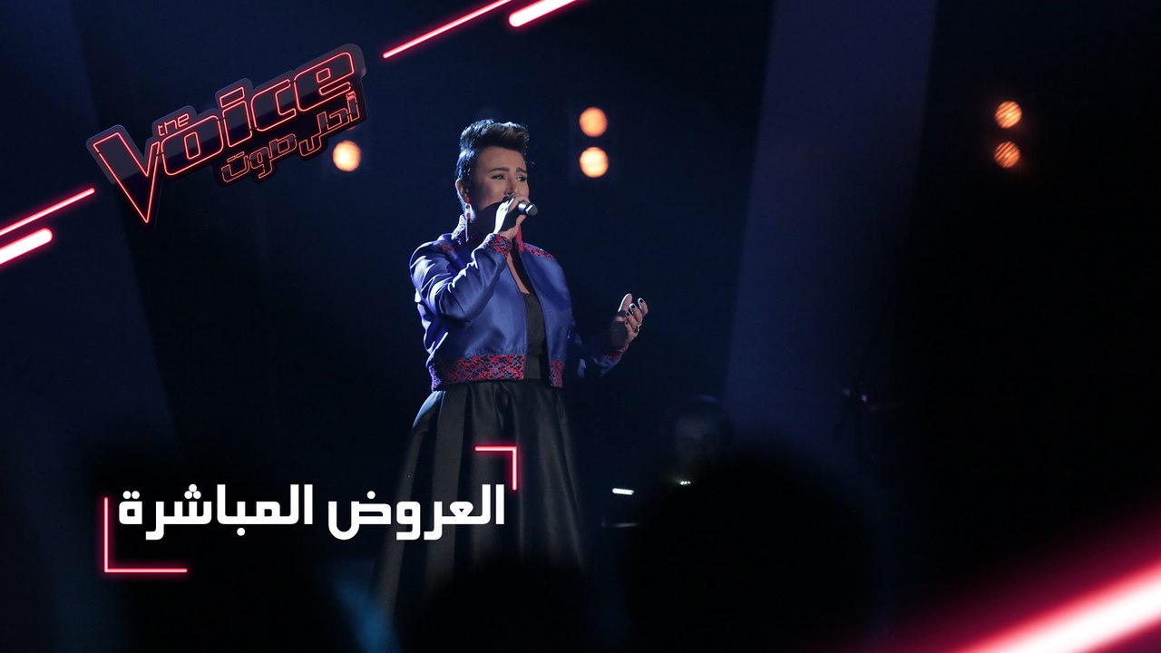 غنّت رانا عتيق أغنية ’تعالى’ لبوسي في العرض الم...