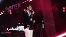 غنّى حسن العطار في العرض المباشر الثالث من The Voice أغنية ’يا بعدهم كلهم’ لعبد المجيد عبدالله