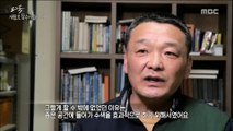 [MBC Documetary Special] -효과적인 수색을 위해 위험한 잠수 방식을 택한 민간 잠수사들20180423