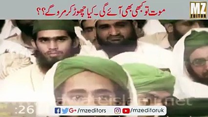 Moat to Kabhi bhi Aay gi | Kya Chor kr Maro Gy